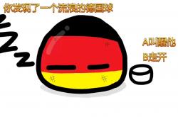 体育直播-包含德国乒乓球队强势波兰乒乓球队，水谷隼送出助攻的词条