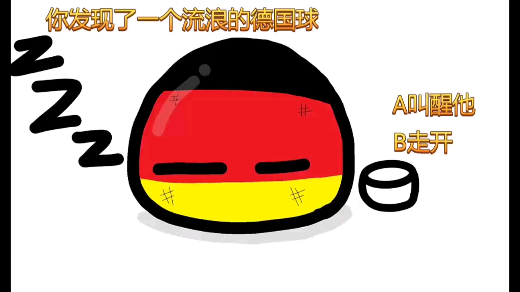 包含德国乒乓球队强势波兰乒乓球队，水谷隼送出助攻的词条